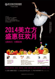 整形 美容 電梯廣告