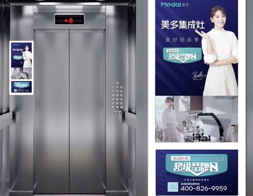 美多集成灶電梯廣告上線了,你遇見了嗎