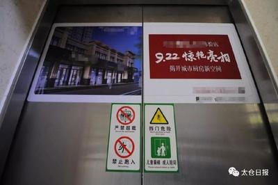 太倉(cāng)小區(qū)電梯廣告 誰(shuí)在收費(fèi)，收益歸誰(shuí)？