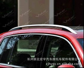 長興浙北宏宇汽車摩托車配件 行李架產品列表